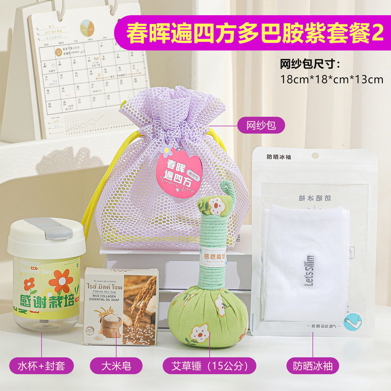 教师节礼物2025新款送女老师幼儿园实用高档有意义的伴手礼小礼品|undefined