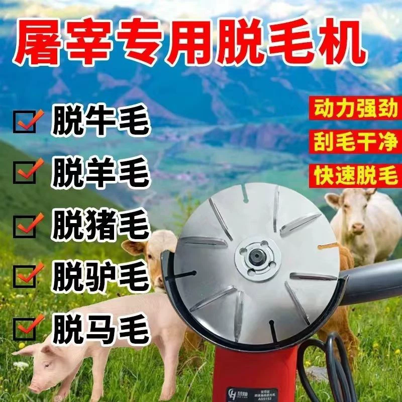 Специальный артефакт для удаления волос на убой