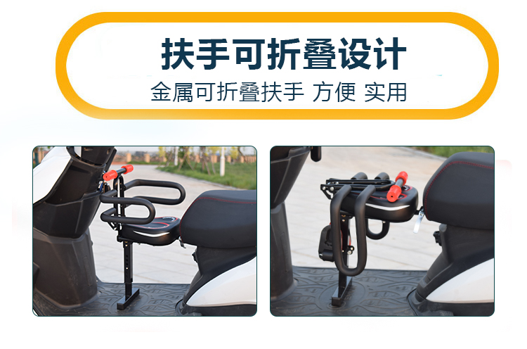Suitable for Electric Motorcycles, Foldable Front-Mounted Child Seat for Scooters, Electric Bikes, Kids, Babies, Infants