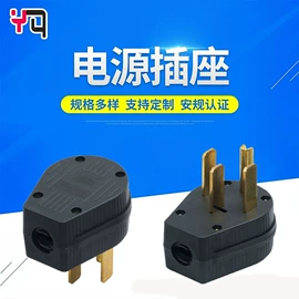 工业插座;墙壁插座;船型开关