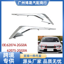 62075-2GG0A 62074-2GG0A����������D60ǰ����������������