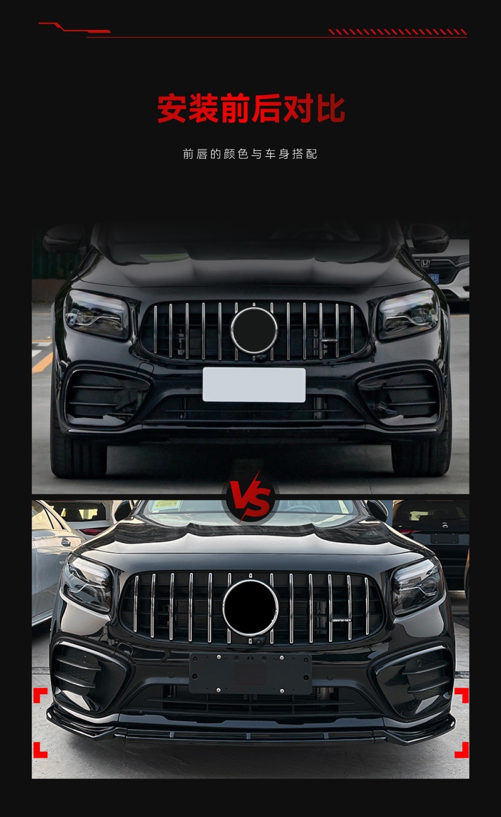 Suitable for 2024+ Mercedes-Benz Glb Class X247 Glb220 Glb35 Amg Front Shovel Front Lip Surround Modification Parts
