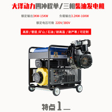 ܇�d΢�ʹ�Ʉ���TO18000ET 15KW���Ͱl늙C�M ����380V ����220V