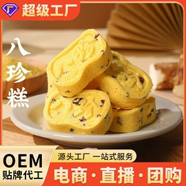 非处方滋补膏;代用/养生茶;其他冲调饮品