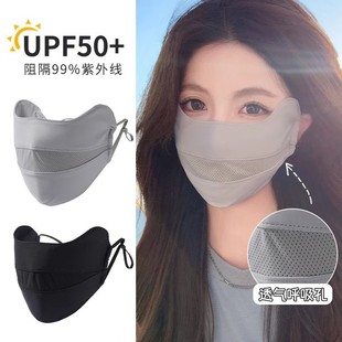 High Color Value Anti-ultraviolet Summer Ice Silk Sunscreen Mask Girl's Breathable Thin Eye Corner Full Face Sunshade Mask