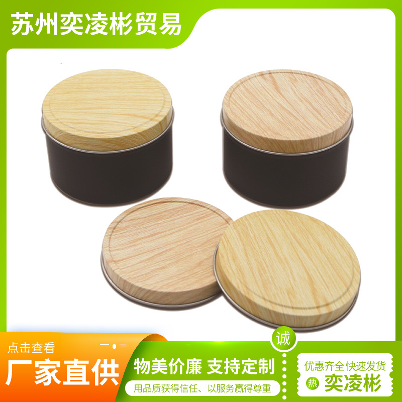 彩色印刷客户logo不渗漏圆形铁盒凹凸仿木纹盖8盎司蜡烛罐