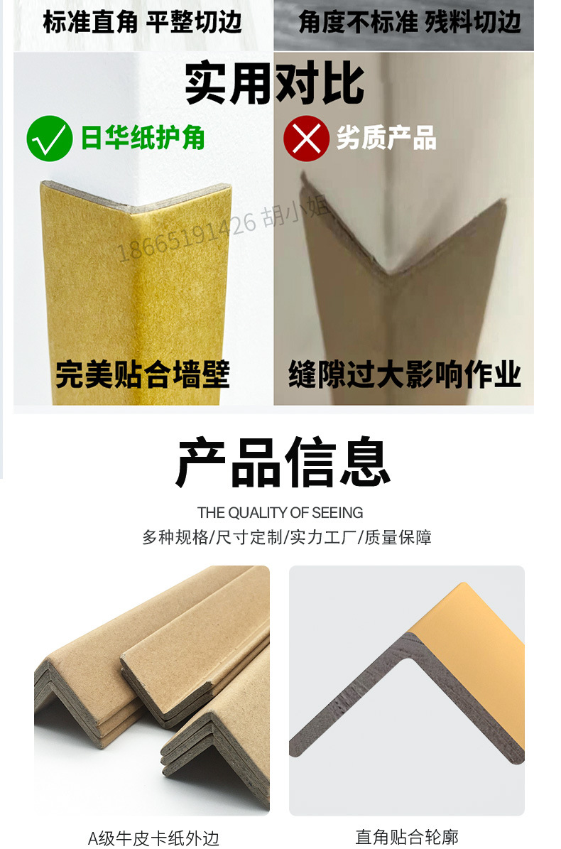 L纸护角详情切图_04