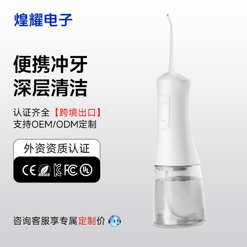 Cross-Border Electric Portable Oral Irrigator, Oral Cleaning Device, Calculus Remover, Minhuang Dental Cleaner, Water Flosser Cross-Border Electric Portable Oral Irrigator, Oral Cleaning Device, Calculus Remover, Minhuang Dental Cleaner, Water Flosser