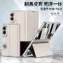 三星翻盖男女商务手机壳