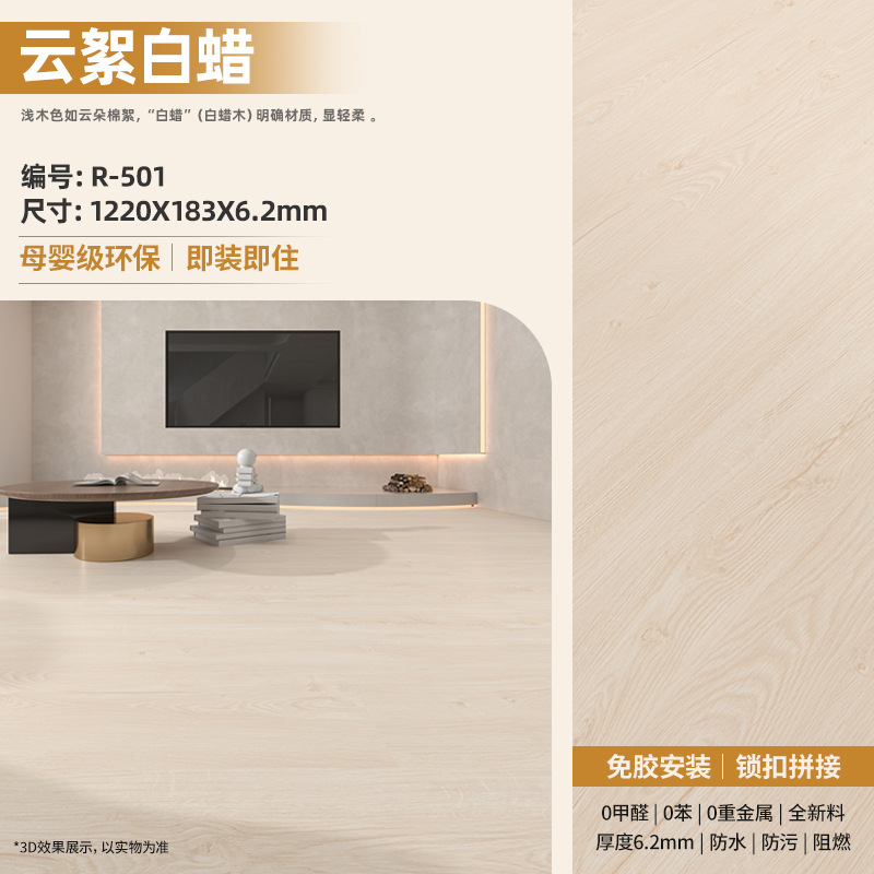Piso de Vinilo SPC con Sistema de Encaje de 5 mm Impermeable y Antideslizante para Hogar image 23