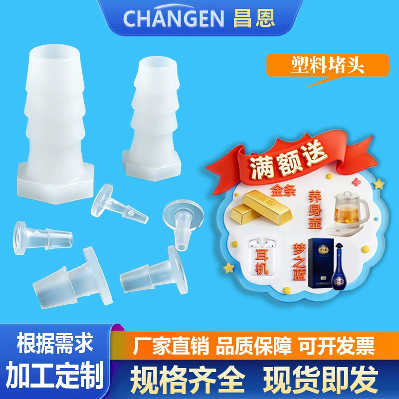 Пластиковый разъем Chang'en, заглушка для шланга, заглушка для шланга с резьбой, заглушка для внешнего провода, шланговая канюля, разъем для пагоды