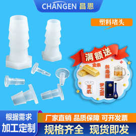 昌恩塑料接头软管堵头软管闷头螺纹外丝堵头软管插管宝塔接头