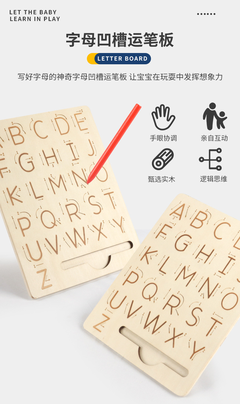 字母板详情页_01