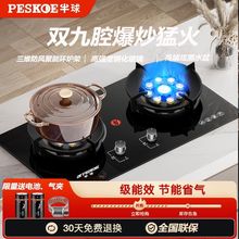 爆款燃气灶双灶家用天然气灶台嵌入式液化气猛火炉定时煤气灶
