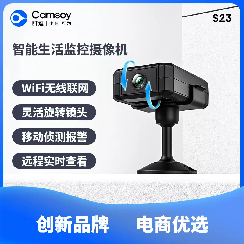 外贸电商爆款远程摄像头高清安防家用监控免插电猫眼WIFI相机X5
