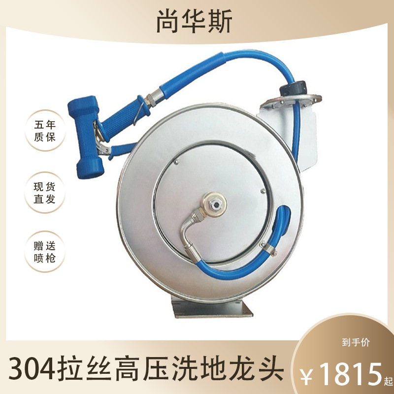 304拉丝高压洗地龙头敞开式 商用酒店厨房高压冲地水管龙壁挂龙头