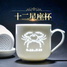 景德镇陶瓷十二星座杯泡茶茶水分离茶杯带盖过滤杯玲珑白瓷马克杯