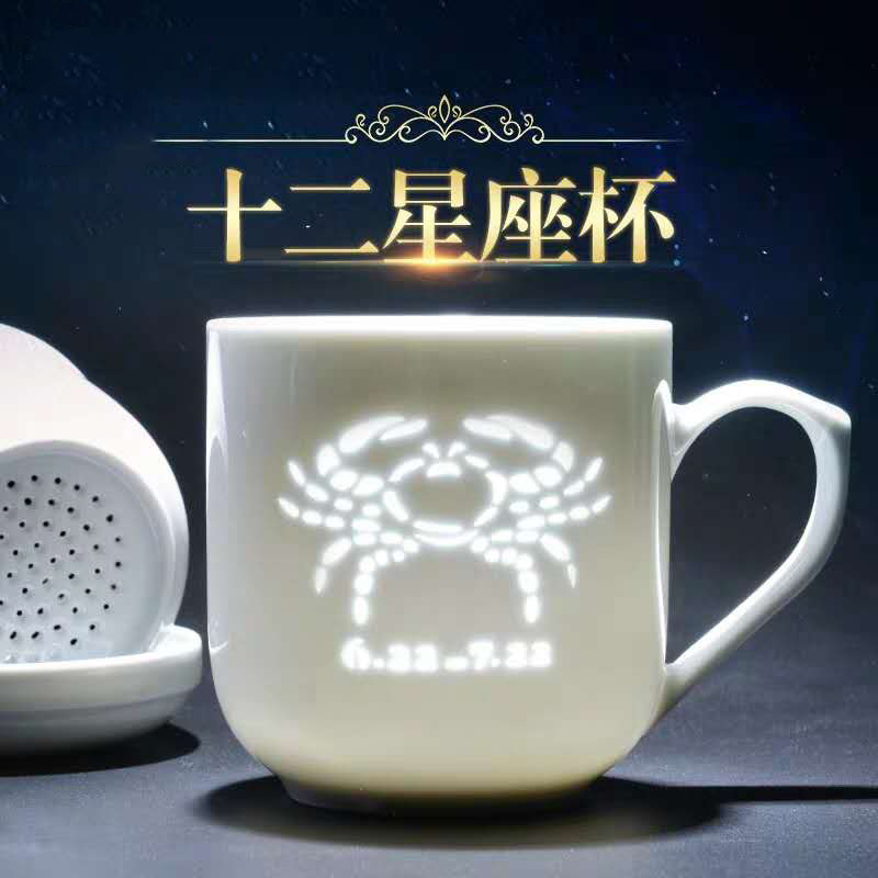 景德镇陶瓷十二星座杯泡茶茶水分离茶杯带盖过滤杯玲珑白瓷马克杯