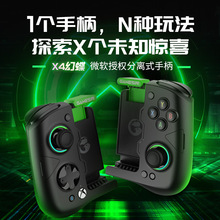 盖世小鸡X4A幻蝶Xbox官方授权手机游戏手柄霍尔摇杆蓝牙手持