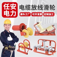 ケーブル放線プーリーコーナーケーブル直走ナイロンアルミ三連井口ポートブリッジ電力平板滑車