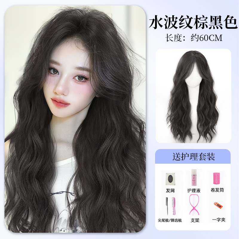 Lazy water ripple [brown black] + care set