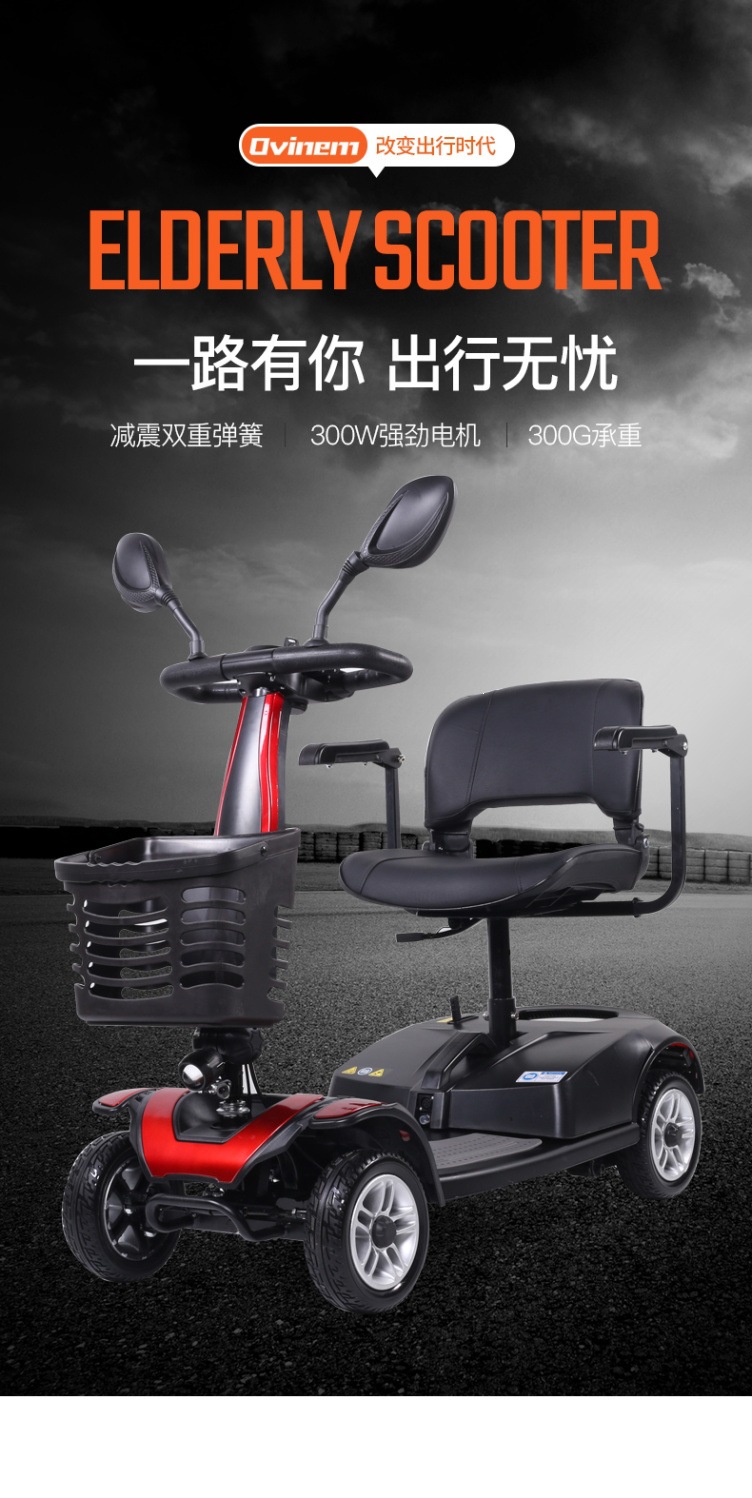 Four-wheel electric scooter for the elderly, two-seater electric mobility aid for seniors, foldable small electric vehicle for the disabled, low-speed home use