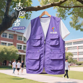 马甲印logo工作服校园教培招生托管志愿者广告活动工装背心男