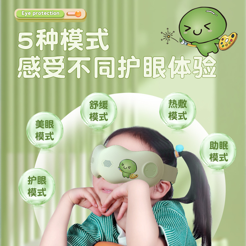 儿童可折叠热敷眼部按摩仪全自动充电款气囊按摩器蓝牙音乐护眼仪|undefined