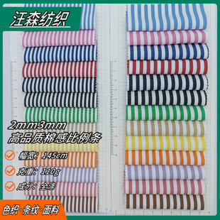 2mm3mm��Ʒ�|�޸�ȫ��ɫ���l�y�����r���B��ȹ��]�l�Ӳ��������l