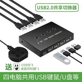 转换器切换器;USB HUB;数码传输交换
