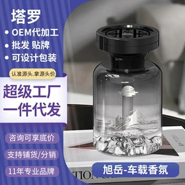 车用香水香薰;香薰;空气清新