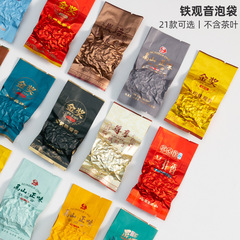 5G-12g Tieguanyin packaging small bubble bag vacuum bag tea bags 100 pieces colorful plastic aluminum foil bag wholesale