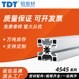 TDT4545�W���X�Ͳ��Ԅӻ��O���X�Ͻ��܇���45x45������ˮ������