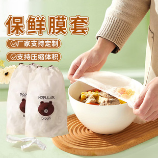 Large disposable plastic wrap set thickened fresh-keeping cover wholesale refrigerator elastic food grade plastic wrap set