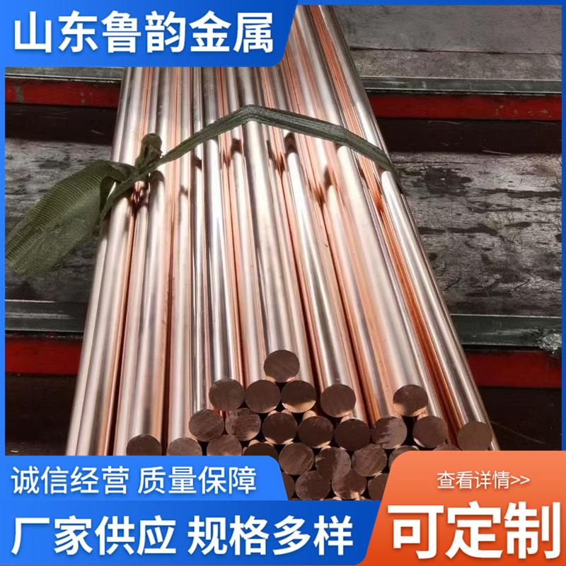 紫铜棒源头厂家供应T2红铜棒模具敲击纯铜圆棒2050接地实心铜棒