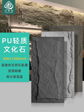 輕質文化石pu石皮1200x600蘑菇石石材大板電視背景牆大廳牆磚