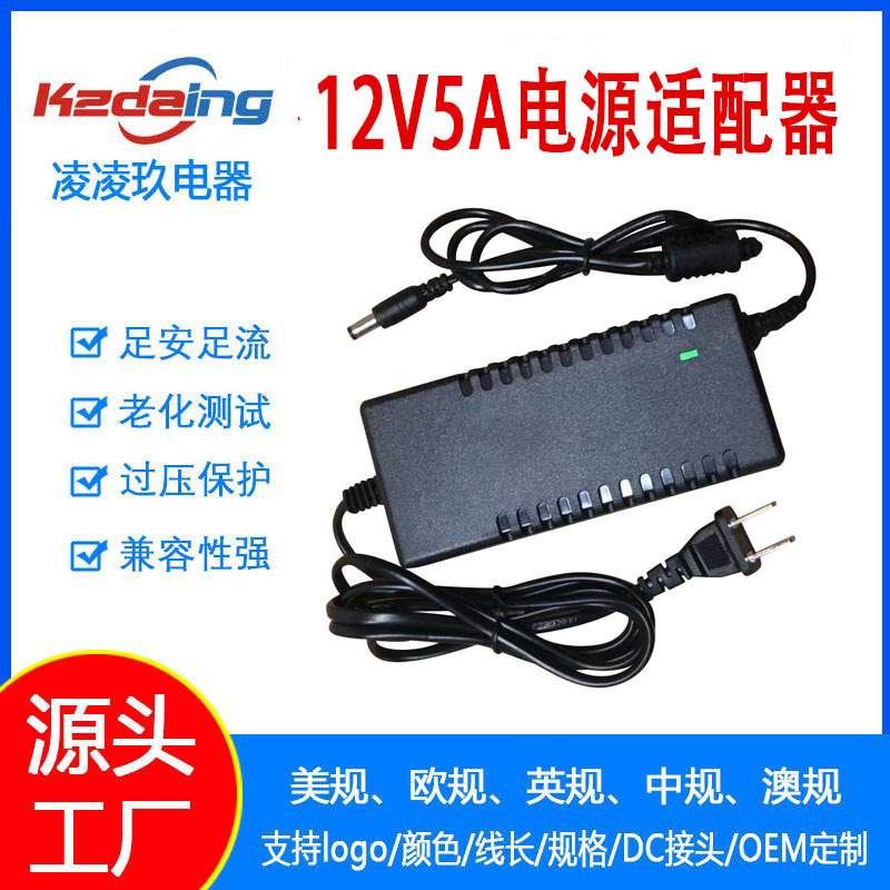 12V5A power adapter 3A4A6A8A10A monitoring LED lights with LCD monitor hard disk audio power supply