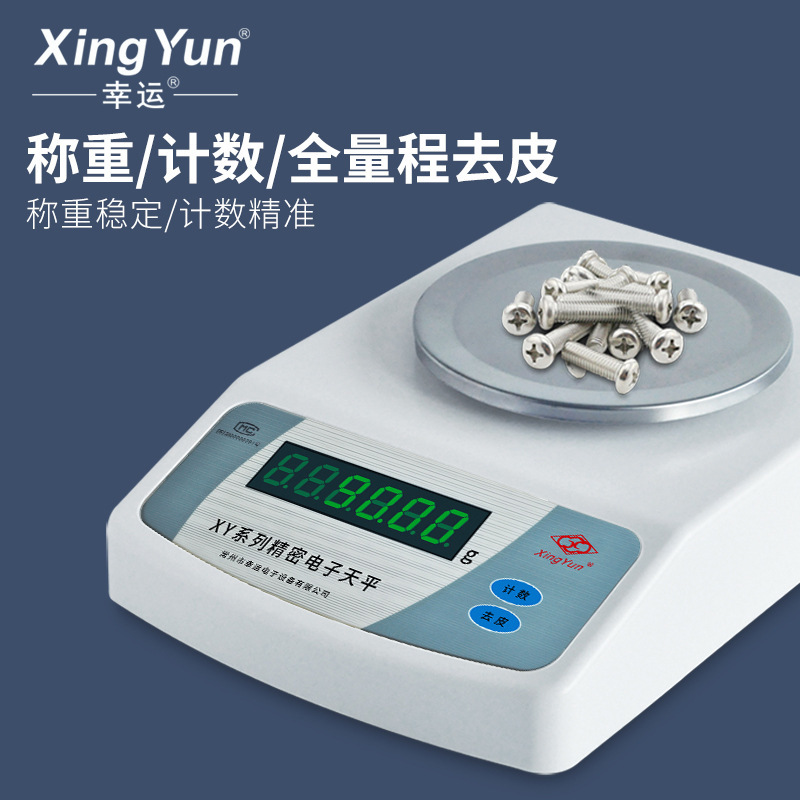 ����XY-C�߾��ȵ��ӳ�0.01g�ٷ�֮һ������ƽ���� �¹ҳ����ܶ�ֵ