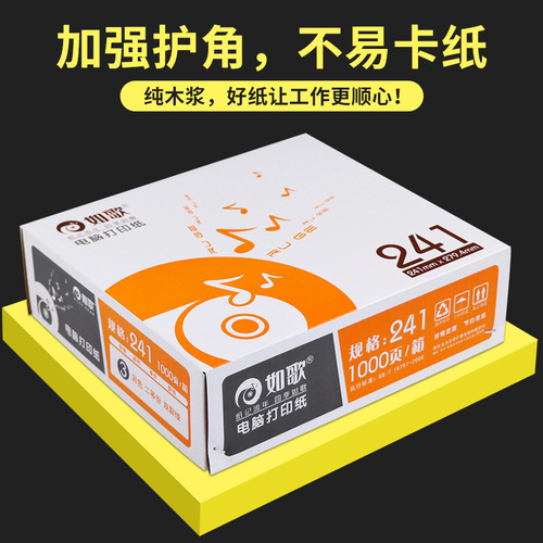 Three-part pinfed paper, song computer printing paper, folded in half, three parts, shipping order, direct supply from the manufacturer