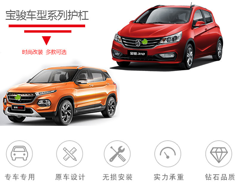 Suitable for Baojun 510 530 Front and Rear Bumpers 310W Bumper 510 Front and Rear Bumpers 530 Front and Rear Insurance 310 Bumpers
