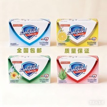 舒服佳香皂125克纯白清香型肥皂芦荟柠檬皂劳保福利跑江湖包邮