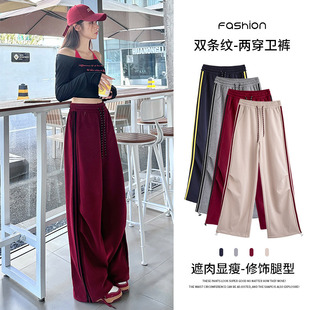 American High Street Stripesd Sweatpants for Women 2025 New Two-Wear Wide-Leg Straight Pants Loose Narrow Version Casual Sanitary Trousers