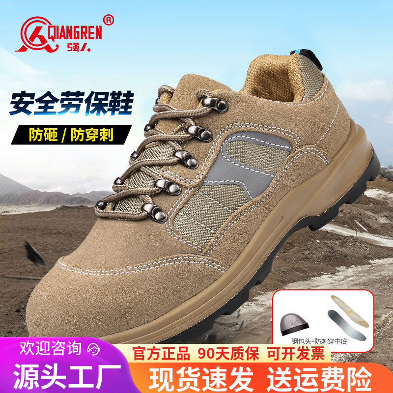 际华3515强人防砸防刺穿劳保鞋反绒皮舒适透气防滑耐磨男女防护鞋