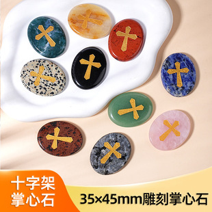 35&times;45mm�羳��ʯ���ʮ�ּ�����ʯ����[��������\ʮ�ּ�����ʯ