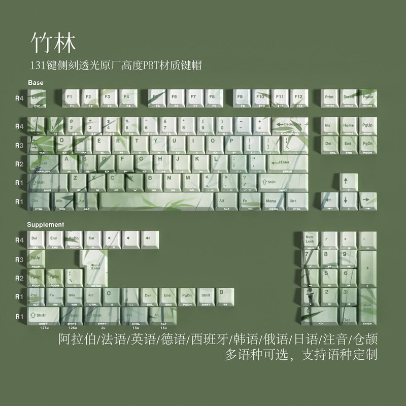 Jcm Bamboo Forest Double-Engraved Translucent Pbt Original Full Set of Keycaps with Korean, Russian, German, Spanish, French, Phonetic, and Cangjie Fonts Jcm Bamboo Forest Double-Engraved Translucent Pbt Original Full Set of Keycaps with Korean, Russian, German, Spanish, French, Phonetic, and Cangjie Fonts