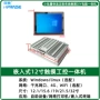 定制工控工业触摸工控机