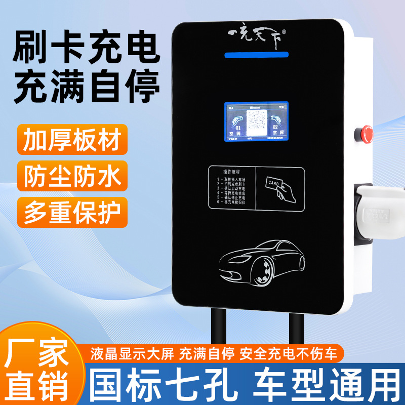 工厂直售7kw32A新能源汽车充电桩枪线一体新国标七孔通用型交流充