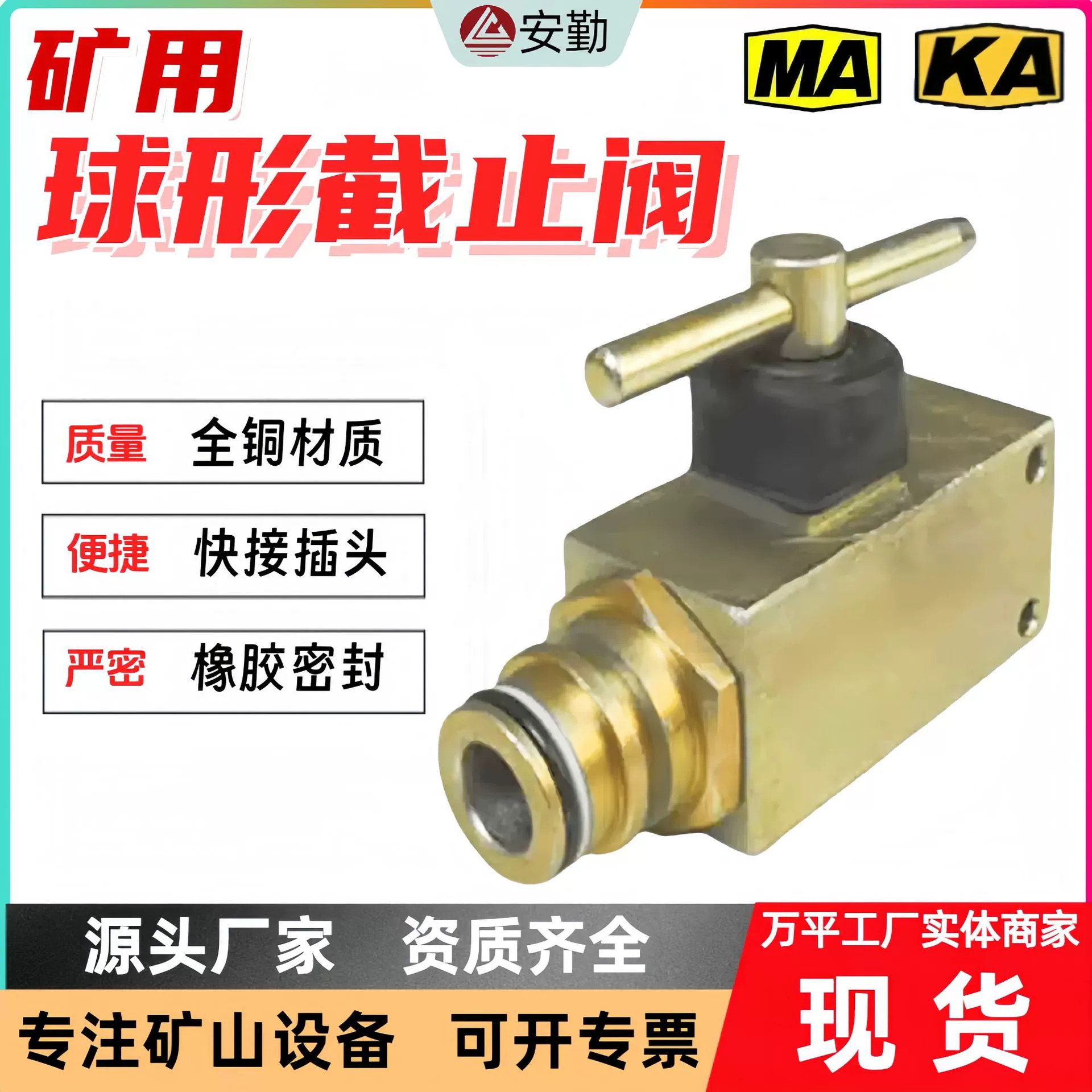 Сферические запорные клапаны высокого давления для шахт FJQ серии гидравлических масляных цепей управления клапаны быстрого соединения