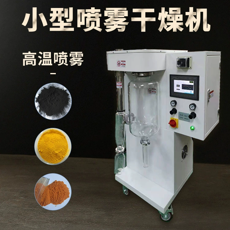 Высокотемпературный аппарат для сушки распылением силиконового стекла Gaopeng