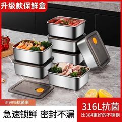 不锈钢保鲜盒316不食品级加厚带盖密封冰箱收纳盒耐高温户外饭盒